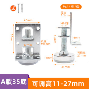 家具脚垫侧装脚架侧板支撑脚可调节橱柜垫高脚防水防潮桌子增高脚