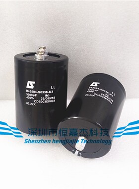 LS B43584-S0338-M3 全新原装利莱森玛电容420V3300UF 底部带螺栓