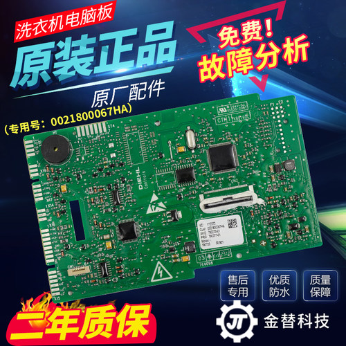 C1 HD90G3U1海尔卡萨帝洗衣机显示板电脑板控制主板021800067HA