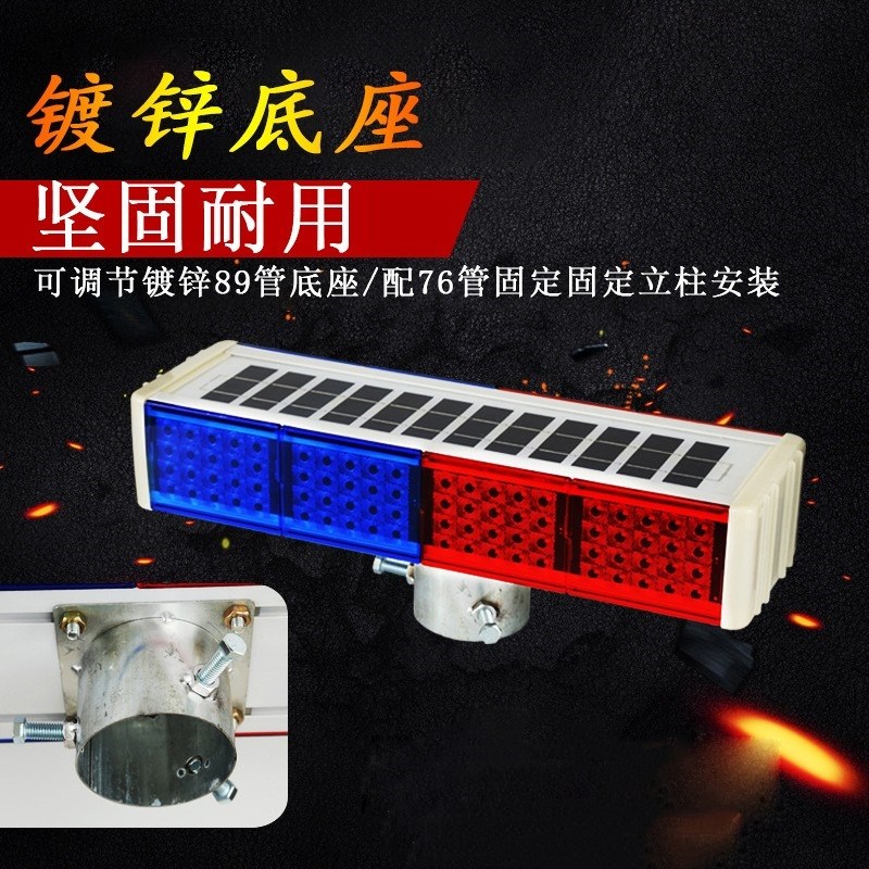 太阳能铝型材爆闪灯带慢字超大四组八爆闪灯,12v,220v充电定做
