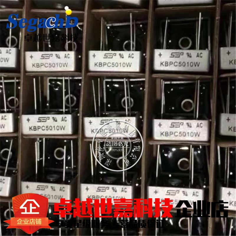 全新SEP原装 KBPC5010W KBPC5010 方形桥堆 整流桥 50A/1000V