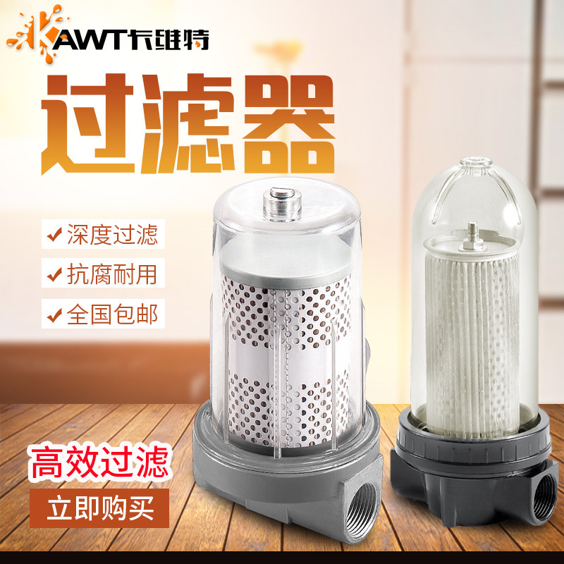 透明磁性柴油汽油过滤器加油机油泵滤清器滤芯总成