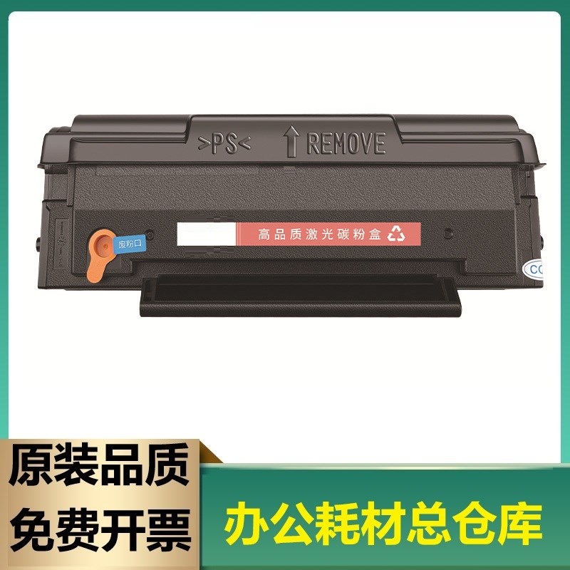 全新适用奔图m6203硒鼓m6200w墨盒p2200w一体打印机pd203t 碳粉盒