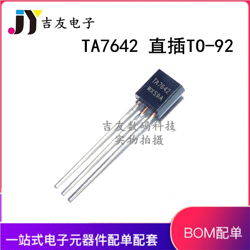 全新TA7642 直插TO-92调频中频处理器 收音电路7642