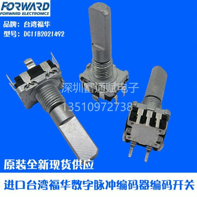 ALPS质量台湾福华功放脉冲DC11B20214N8编码器EC11-20位带开关25F