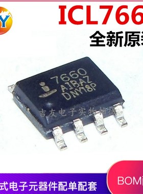 国产/进口原装 ICL7660 ICL7660AIBAZ 贴片SOP8 DC/DC 电源转换器