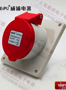 威浦 航空插头 插座 工业插座 TYP3623(16A5芯)暗装斜式插座