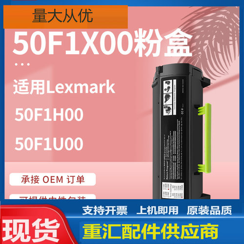 适用Lexmark 50F1X00toner 利盟50F1H00 50F1U00碳粉MS610dn粉盒