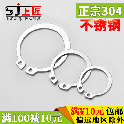 正宗304不锈钢GB894轴卡外卡轴用卡环卡簧弹性挡圈卡环C型卡簧扣