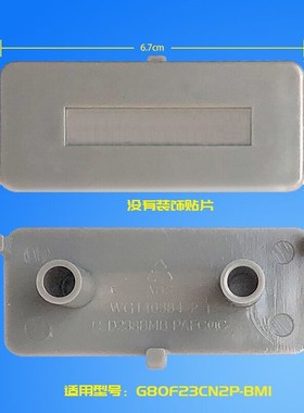 格兰仕微波炉G80F23CN2P-BM1门按钮开门按钮HC83203FB门推按钮