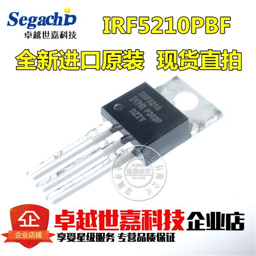 全新进口原装 IRF5210PBF IRF5210 TO-220 40A/100V MOS场效应管