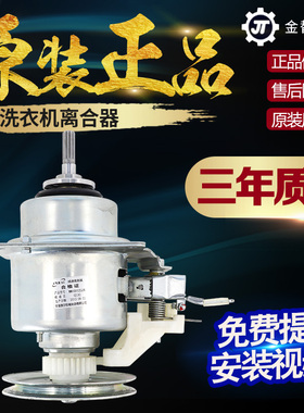 惠而浦洗衣机离合器XQB75-Y7598APRC/D7576CBP/Y7596APC减速总成