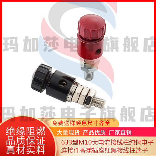 厂家直销JS-633全铜接线接线端子100A电力M10 接线柱电焊机端子