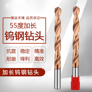 150 整体合金55度钻头钨钢直钻加长钨钢钻全合金专用直钻 3.0