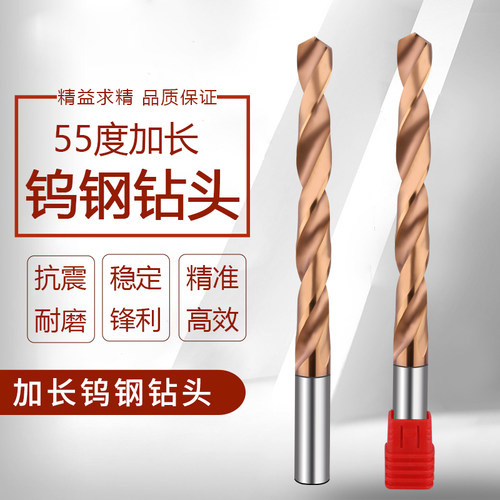 150*3.0-10 整体合金55度钻头钨钢直钻加长钨钢钻全合金专用直钻