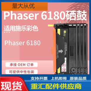 适用施乐6180硒鼓Xerox Phaser 6180彩色打印机粉盒113R00726碳粉