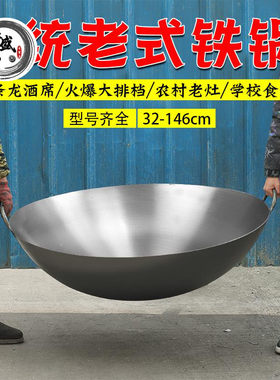 悦伦大熟铁锅家用炒菜锅40 45 50厘米55 65 60公分70cm老式无涂层