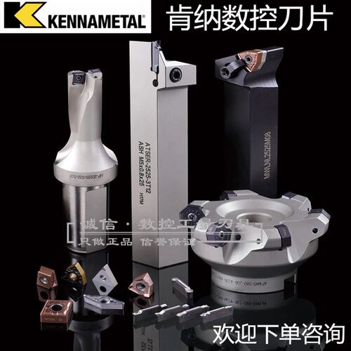 原装KENNAMETAL肯纳数控车削刀片CNMG160608-MP KCM15车床刀粒