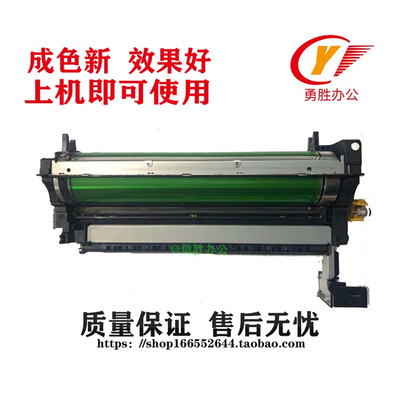 原装正品 夏普 复印机 MX M 623 623 753 U N 硒鼓 鼓架 成像组件