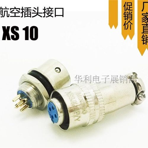 航空插头插座 XS10JK-2芯3芯4芯P/Y 推拉自锁小型连接器镀金10MM