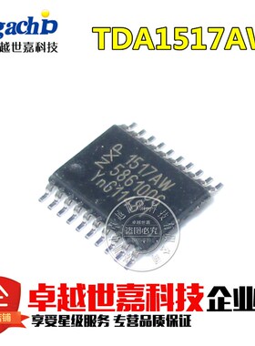 全新原装 TDA1517AW TDA1517ATW 印字1517AW 贴片TSSOP20