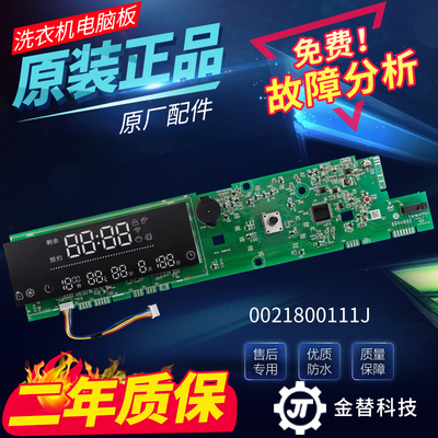 G120958BD14GU1海尔洗衣机电脑板G100958BD14GU1,G100958HBD14GU1