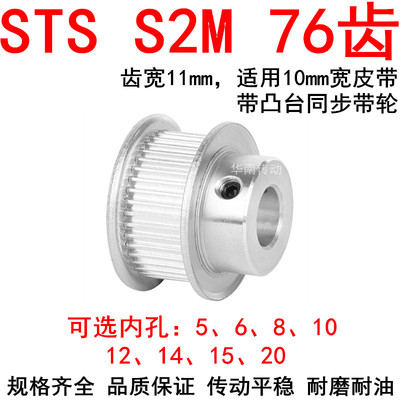 同步轮S2M76齿带宽10凸台BF内径5/6/8/10/12/14/15/20同步带轮S2M