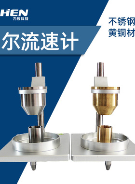 力辰科技霍尔流速计粉末流动测试仪堆积松装密度计金属粉末流动性