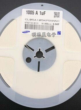 全新原装 CL05A105KQ5NNNC 贴片陶瓷电容器 0402 1UF 105K 6.3V