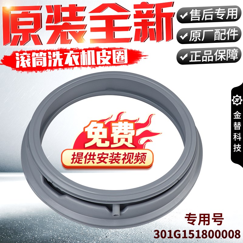 三洋滚筒洗衣机密封圈DG-F80322BG/F80322BIG/F80366BCIX门封皮圈