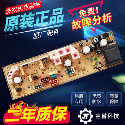 惠而浦洗衣机电脑板W14231 W14531S WI4072 WI4531S WI4231S主板