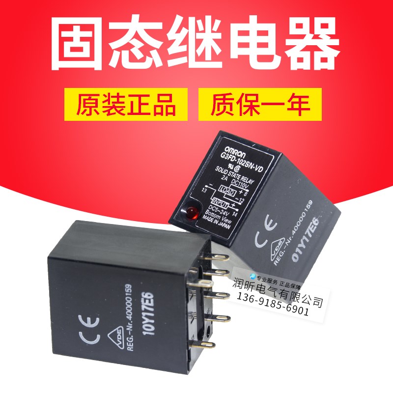欧姆龙原装全新固态继电器G3FD-102SN-VD/-X03SN/G3F-203SLN