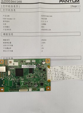 适用于奔图MS6000/S2000/MS6550/MS6600/MS6000NW主板 接口板