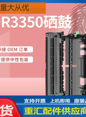 适用兄弟DR-3350硒鼓Brother HL-5440D 5445D 5450DN 6180DW鼓架