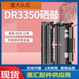 3350硒鼓Brother 5450DN 5445D 6180DW鼓架 5440D 适用兄弟DR