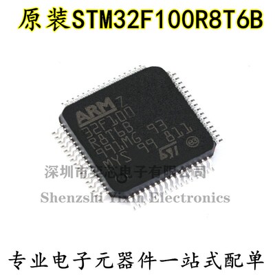 原装正品 STM32F100R8T6B LQFP-64 ARM Cortex-M3 32位微控制器MC