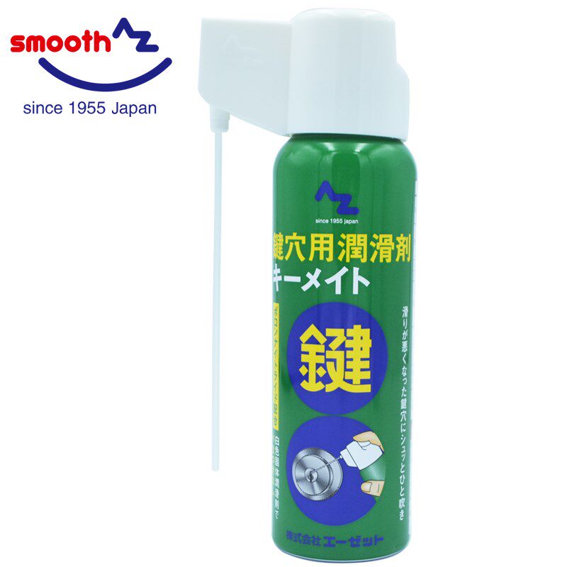 AZ锁孔润滑剂陶瓷粉汽车自行车钥匙锁具润滑日本进口100ml 948