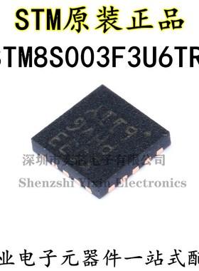 原装正品STM8S003F3U6TR UFQFPN20 16MHz/8KB闪存/8位微控制器MCU