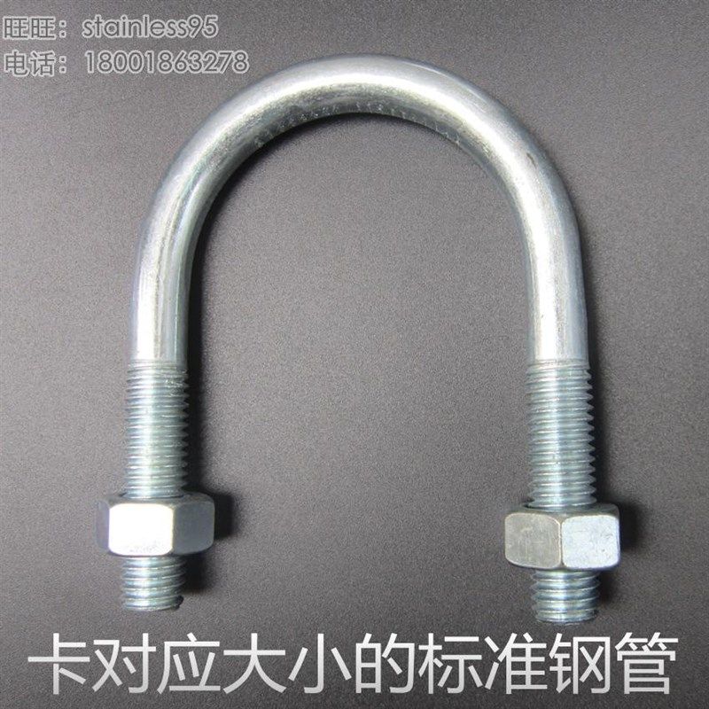 铁镀锌U型螺丝U螺栓型卡箍管卡M16*90114 219 168-325-400mm内径