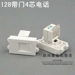 128型 带保护门 免打4芯电话模块 RJ11电话 可配开关面板和地插