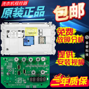 A1250S电路主板线路板 XQG70 海信滚筒洗衣机电脑板XQG55 A1250S