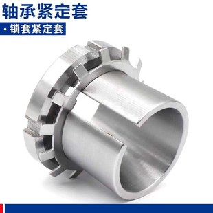 H2306 H2308 轴承紧定退卸紧固衬锁套H2305 H2307 2311 2309 2310