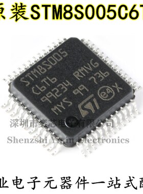 原装正品 STM8S005C6T6 LQFP-48 16MHz/32KB闪存/8位微控制器-MCU