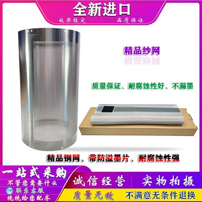 适用 理光 DX 2432 2433 DD3344 JP 780 785 钢网 印刷机 油印机