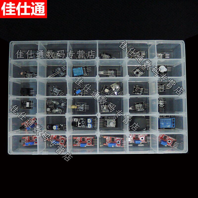 37种传感器套件 电子模块传感器 机器人智能小车套件 兼容Arduino