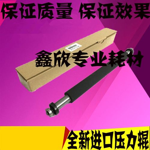 适用于理光DX 2430C 2432C 3442C 3443C 3344C 3440 JP785C压力辊