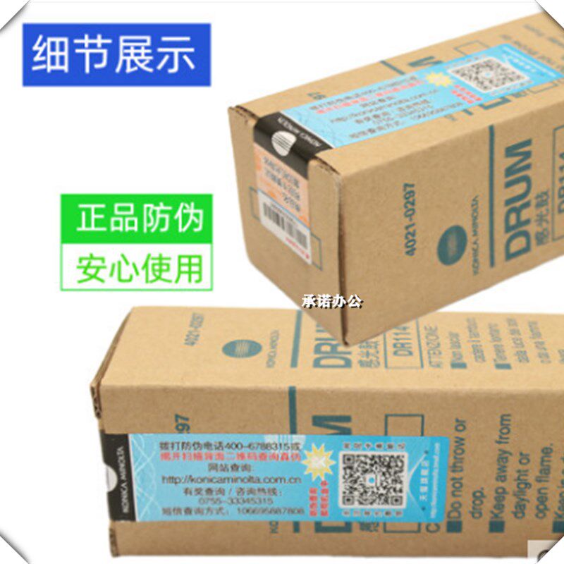 原装美能达DR114硒鼓 BH164 184 185 7718 7818 6180鼓芯 刮板