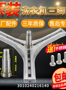 三洋滚筒洗衣机WF810326BS0S三脚架WF810626BICS0S三角架轴承水封