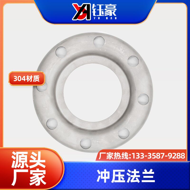 304不锈钢法兰片风管圆法兰 风机风管角钢冲压焊接法兰紧固件