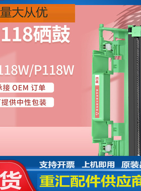 适用P118w施乐m118w硒鼓m118z打印机鼓架CT351006/CT351005晒鼓